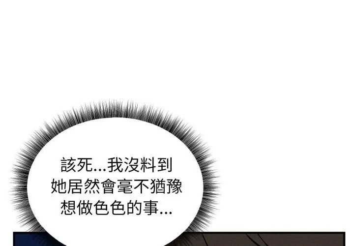 神秘的桌游第2話