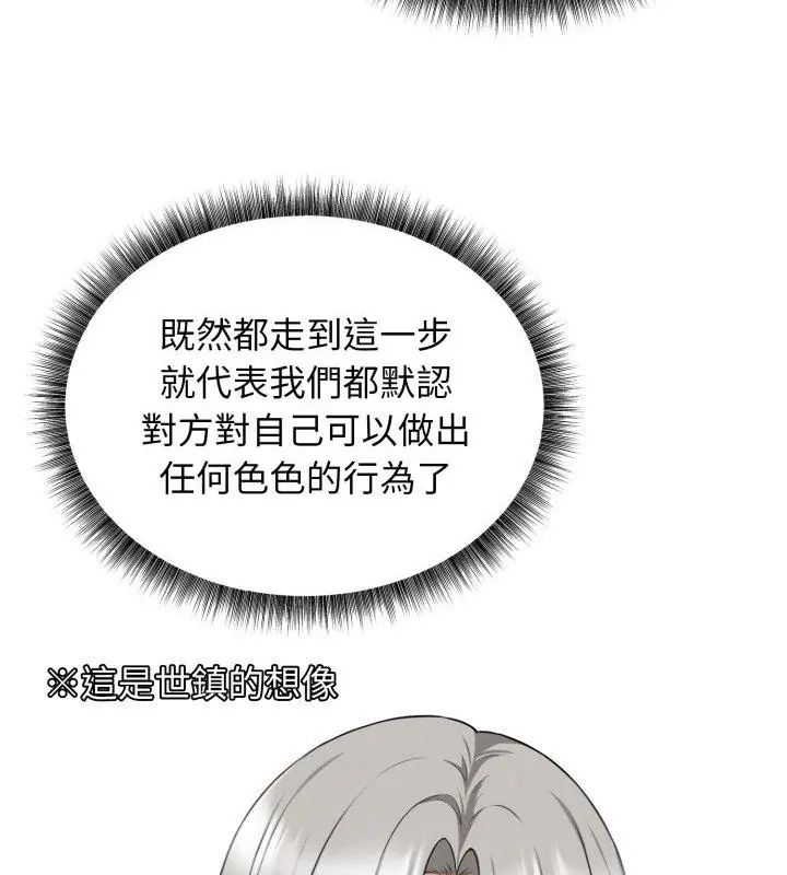 神秘的桌游第2話