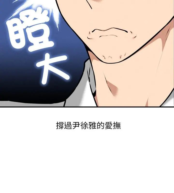 神秘的桌游第2話