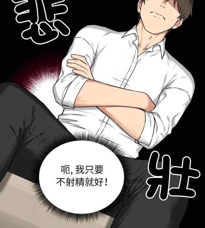 神秘的桌游第2話