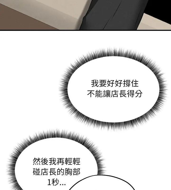 神秘的桌游第2話