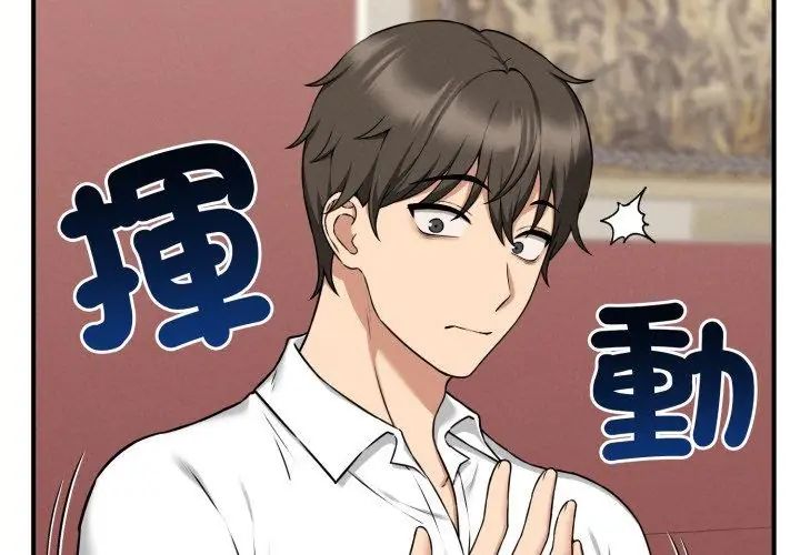神秘的桌游第2話