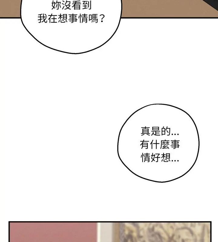 神秘的桌游第2話
