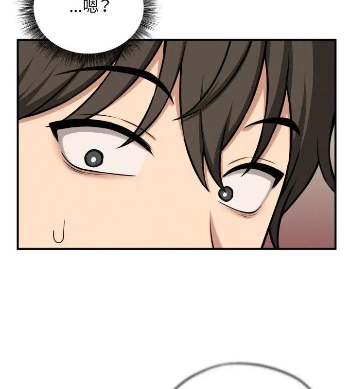 神秘的桌游第2話