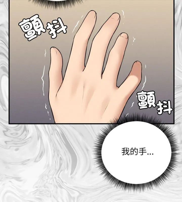神秘的桌游第2話