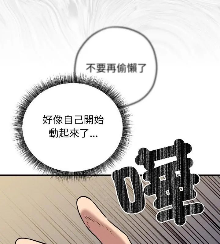 神秘的桌游第2話