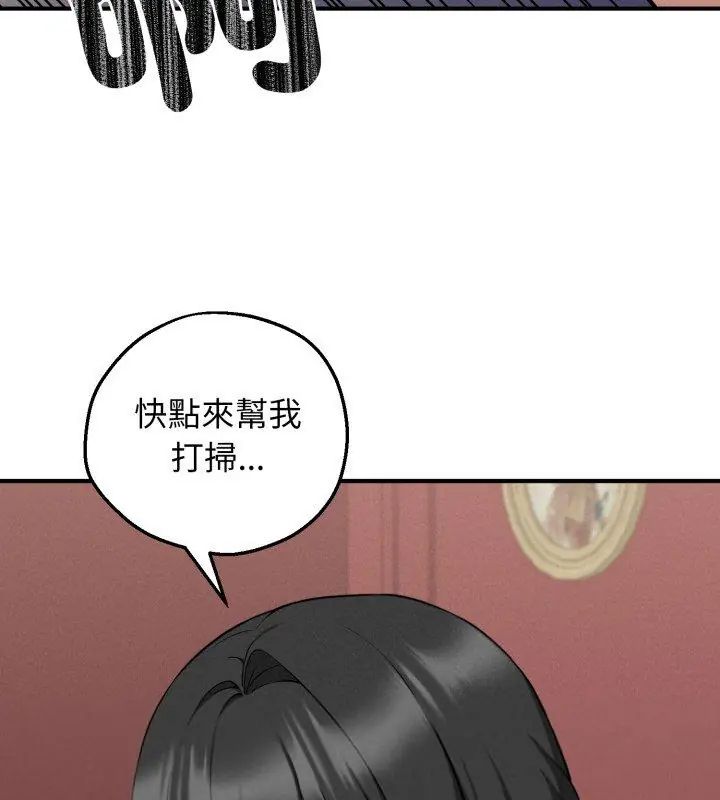神秘的桌游第2話