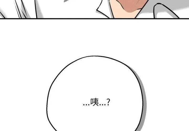 神秘的桌游第2話