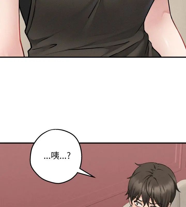 神秘的桌游第3話