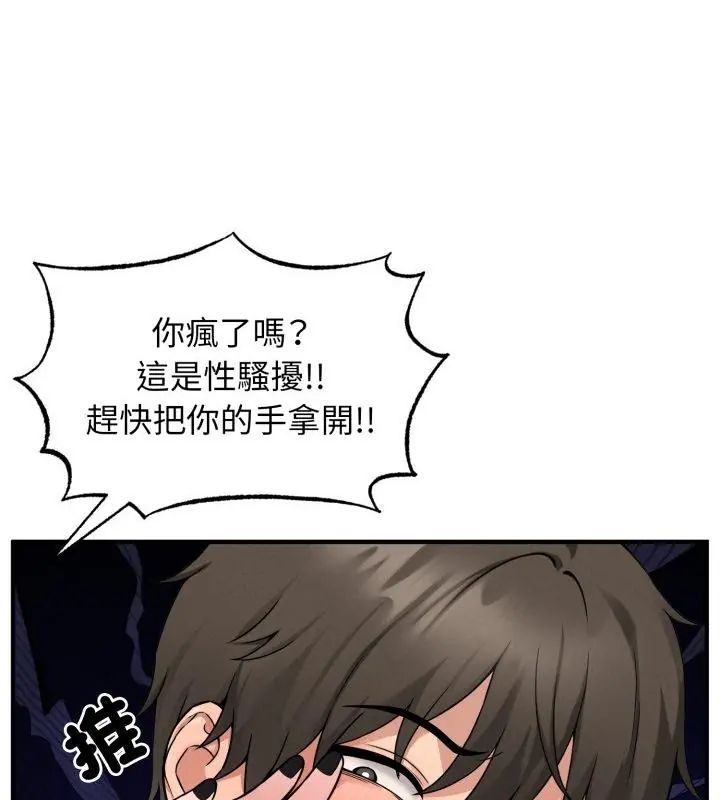 神秘的桌游第3話