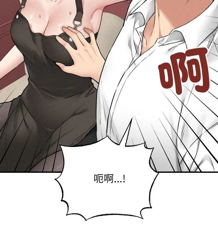 神秘的桌游第3話