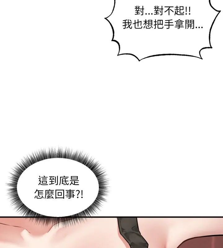 神秘的桌游第3話