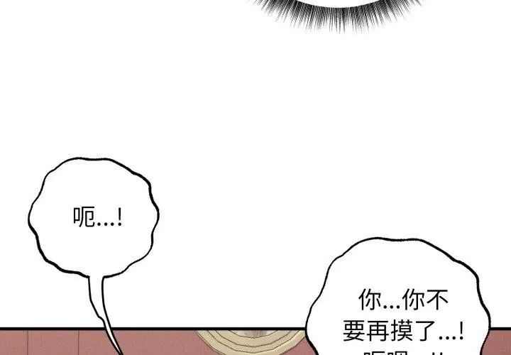 神秘的桌游第3話