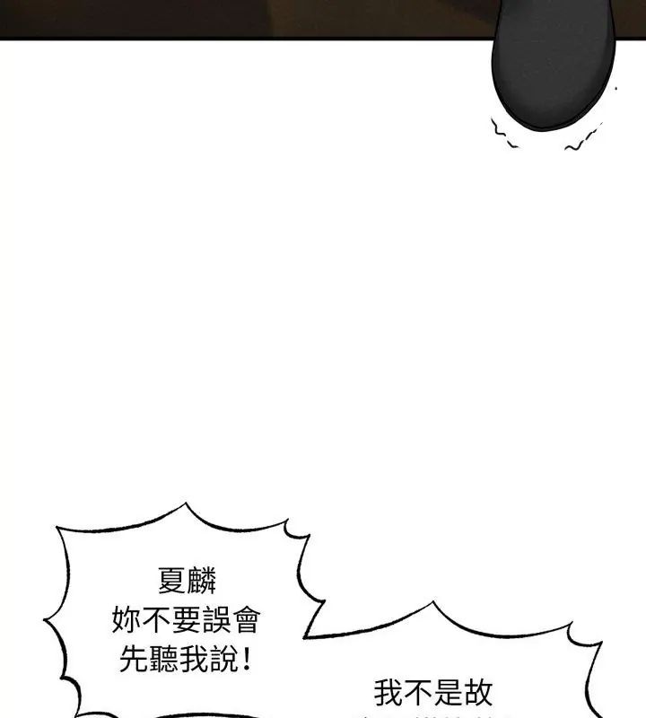 神秘的桌游第3話