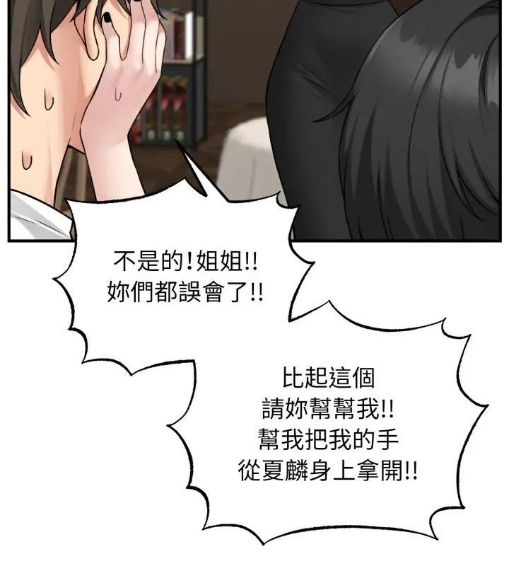 神秘的桌游第3話