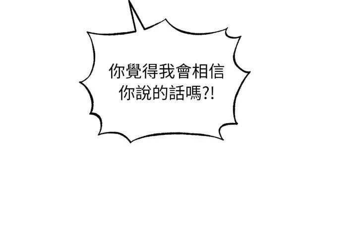 神秘的桌游第3話
