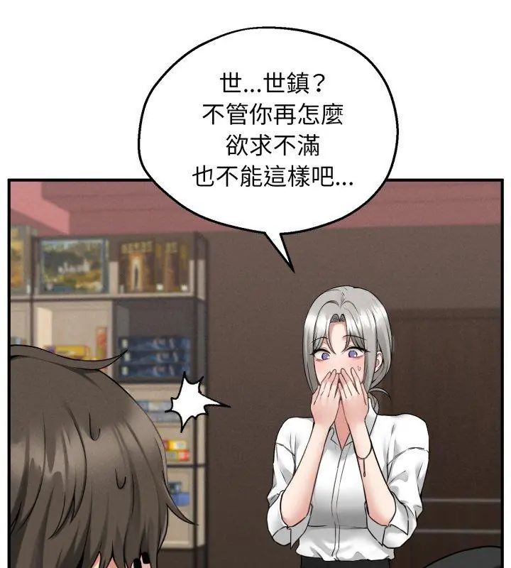 神秘的桌游第3話