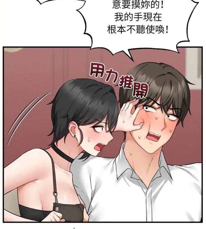神秘的桌游第3話