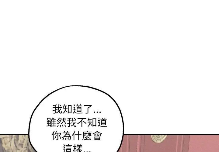 神秘的桌游第3話