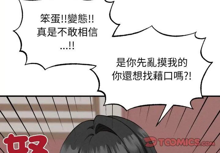 神秘的桌游第3話