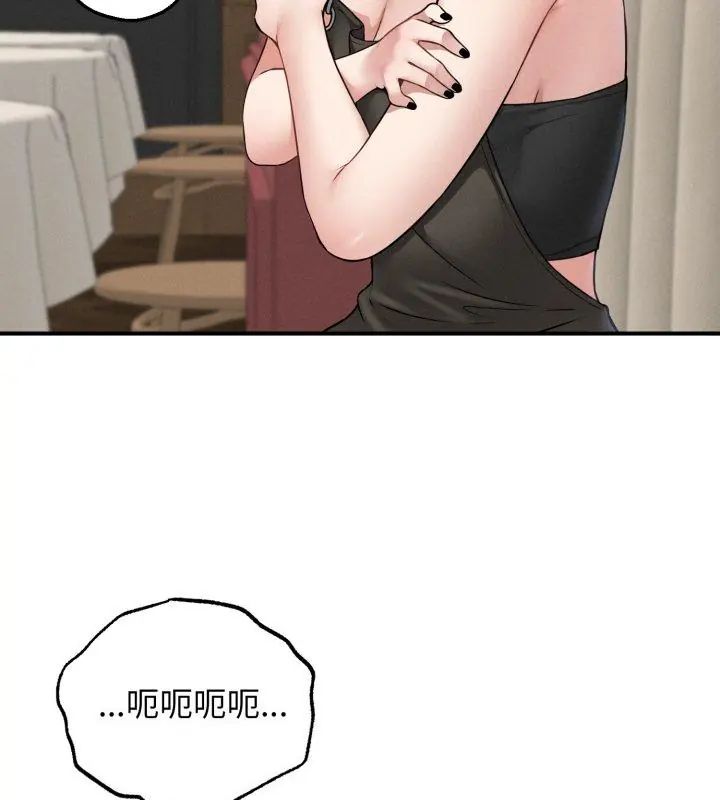 神秘的桌游第3話