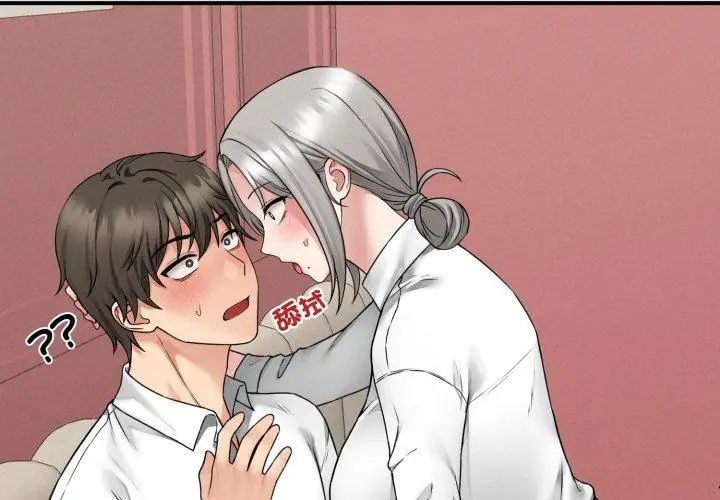 神秘的桌游第3話
