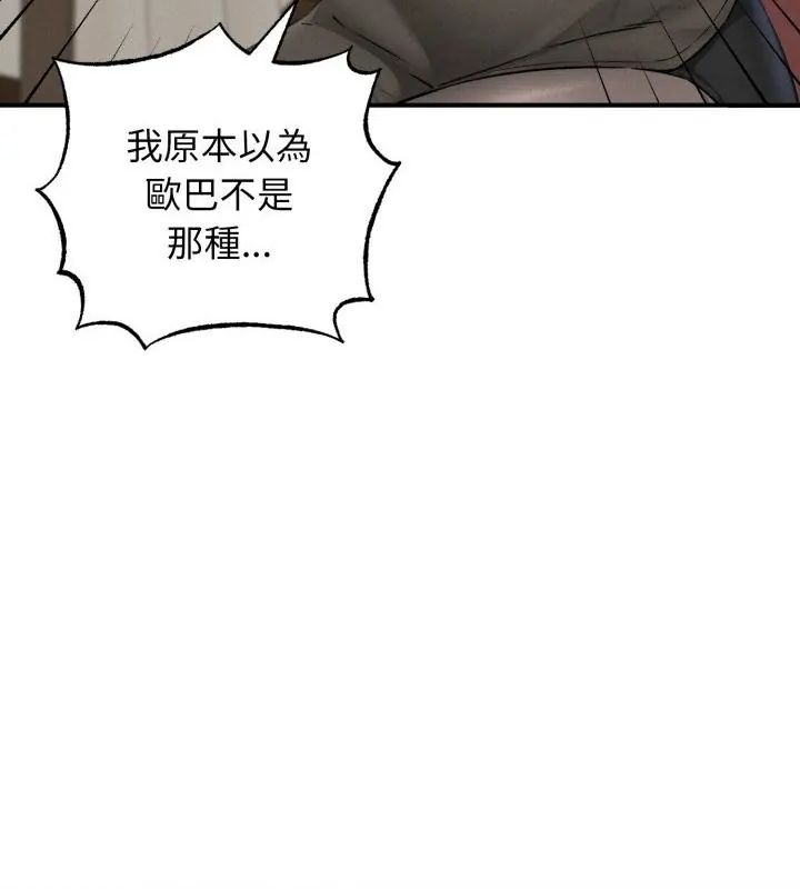 神秘的桌游第3話