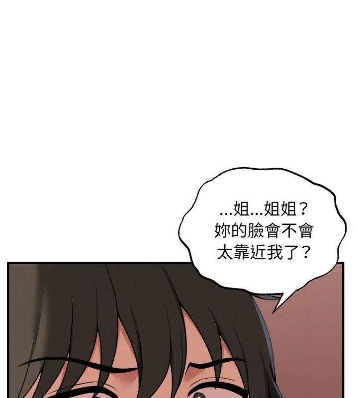 神秘的桌游第3話