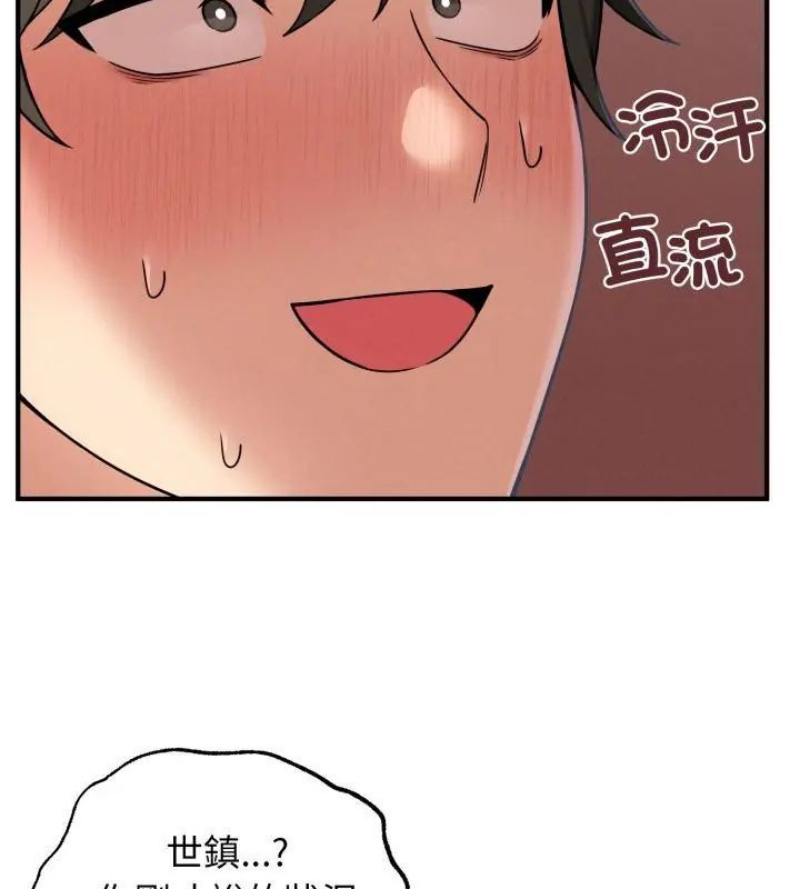 神秘的桌游第3話