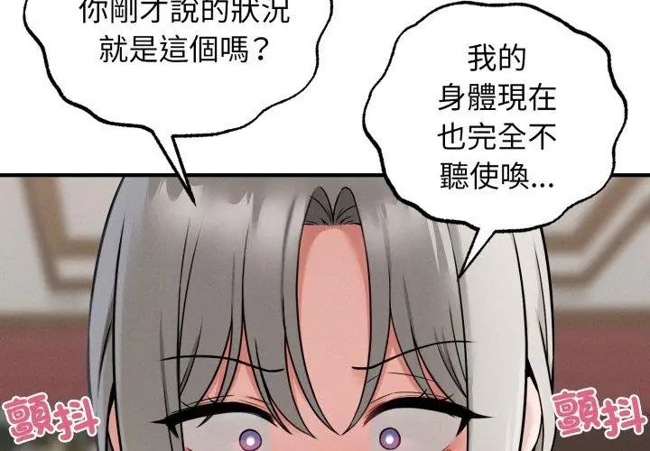 神秘的桌游第3話