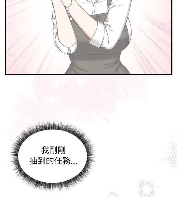神秘的桌游第3話