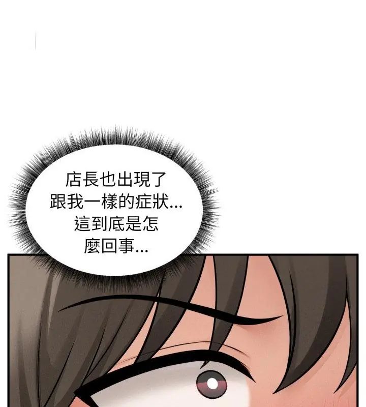 神秘的桌游第3話