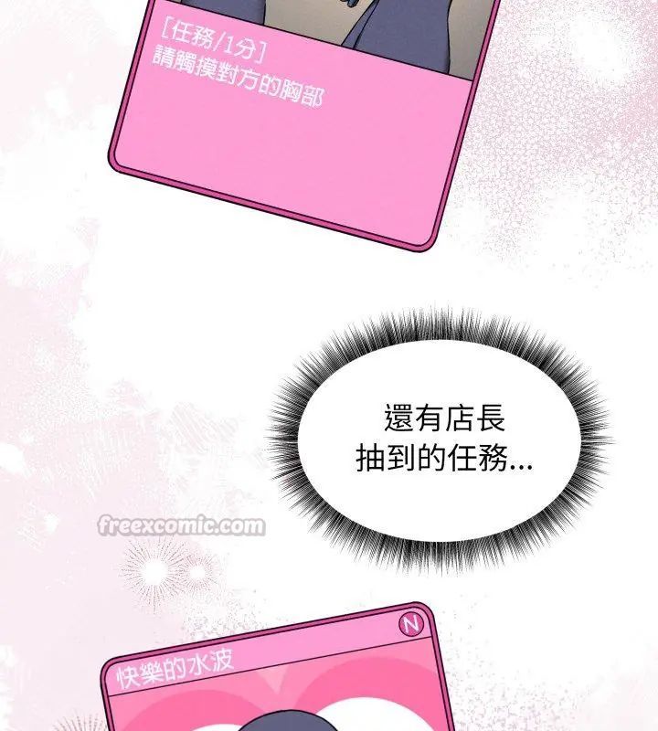 神秘的桌游第3話
