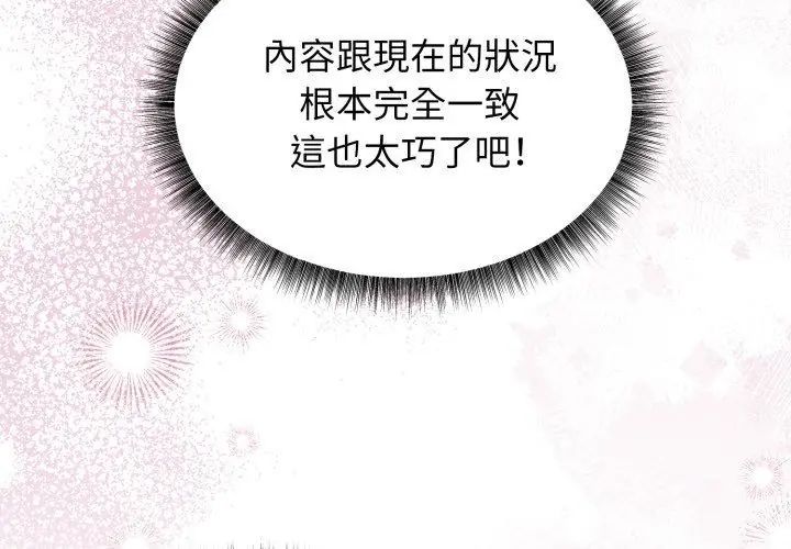 神秘的桌游第3話