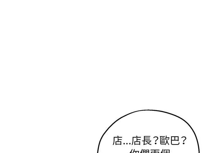 神秘的桌游第3話