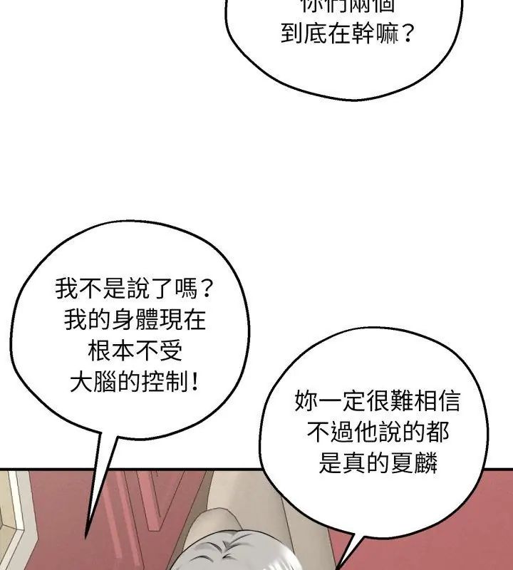 神秘的桌游第3話