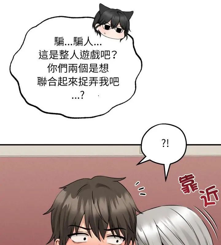神秘的桌游第3話