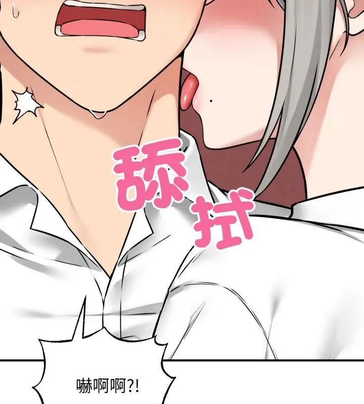 神秘的桌游第3話