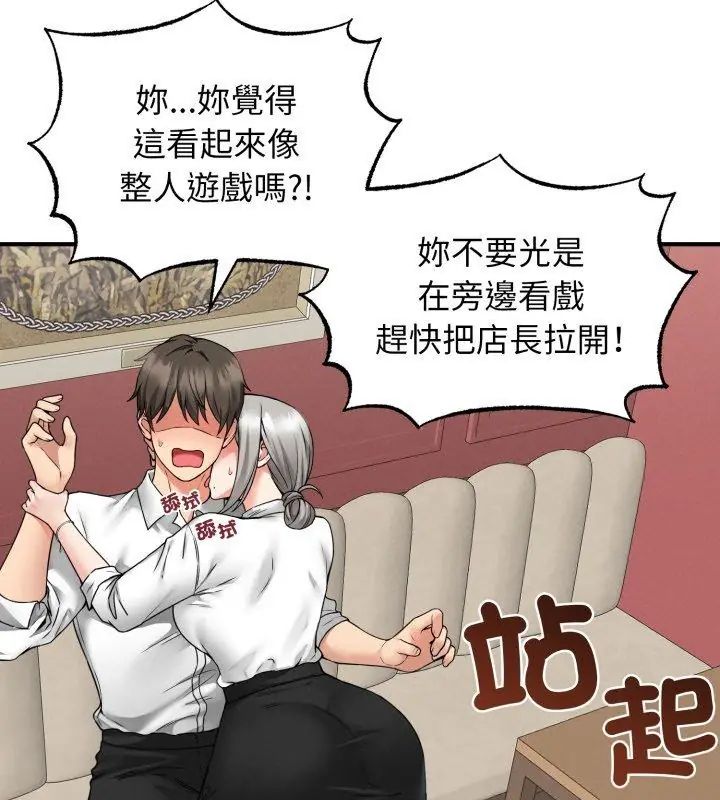 神秘的桌游第3話