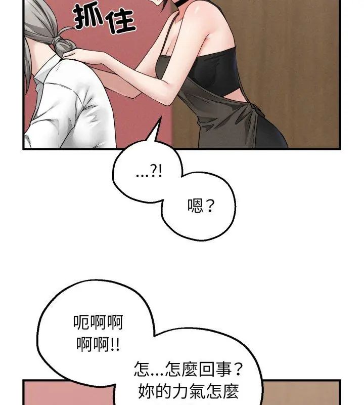 神秘的桌游第3話