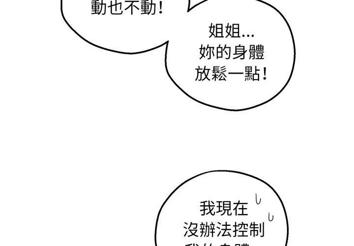 神秘的桌游第3話
