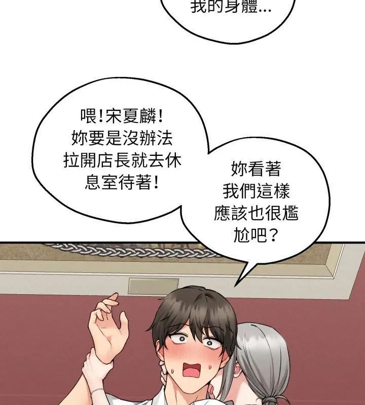 神秘的桌游第3話
