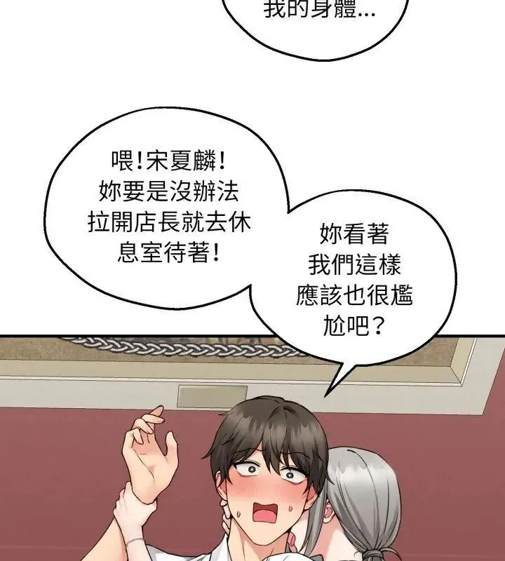 神秘的桌遊第3話