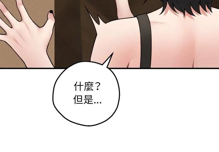 神秘的桌游第3話