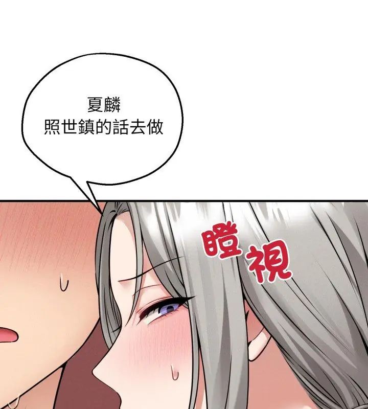 神秘的桌游第3話