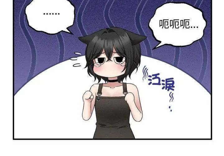 神秘的桌游第3話