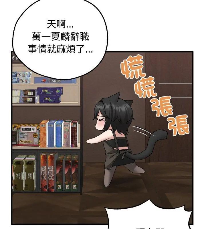 神秘的桌游第3話
