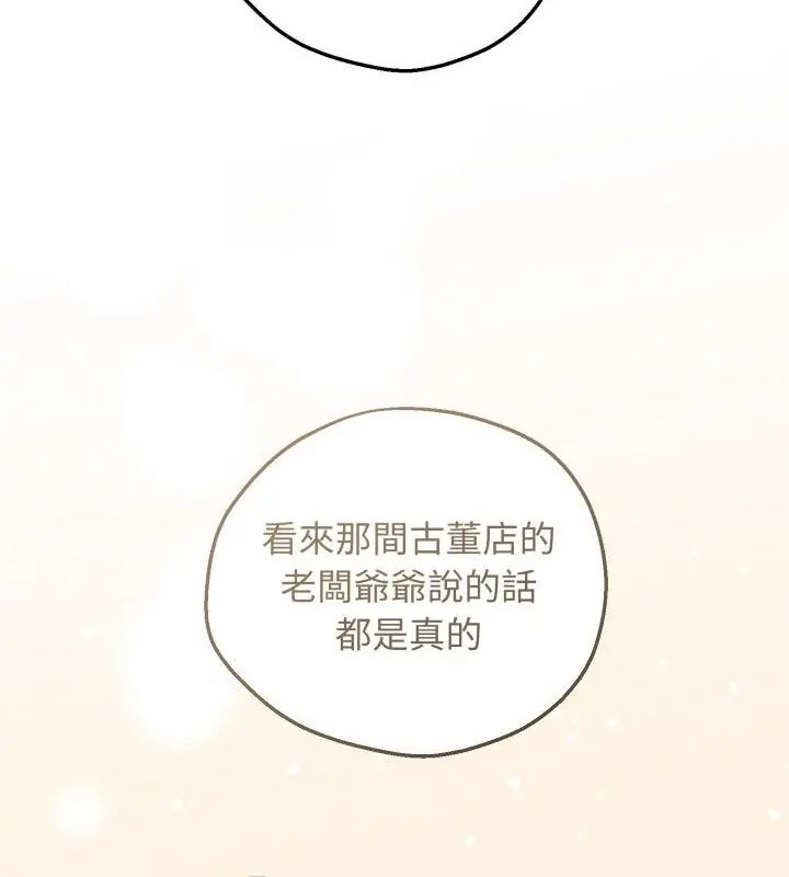神秘的桌游第3話