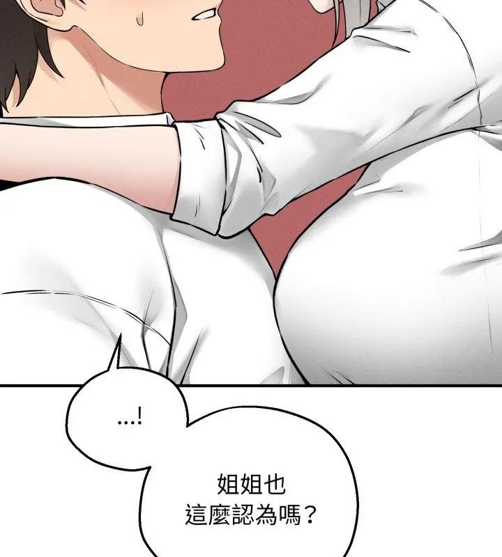 神秘的桌游第3話