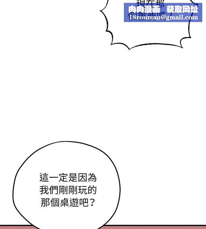 神秘的桌游第3話